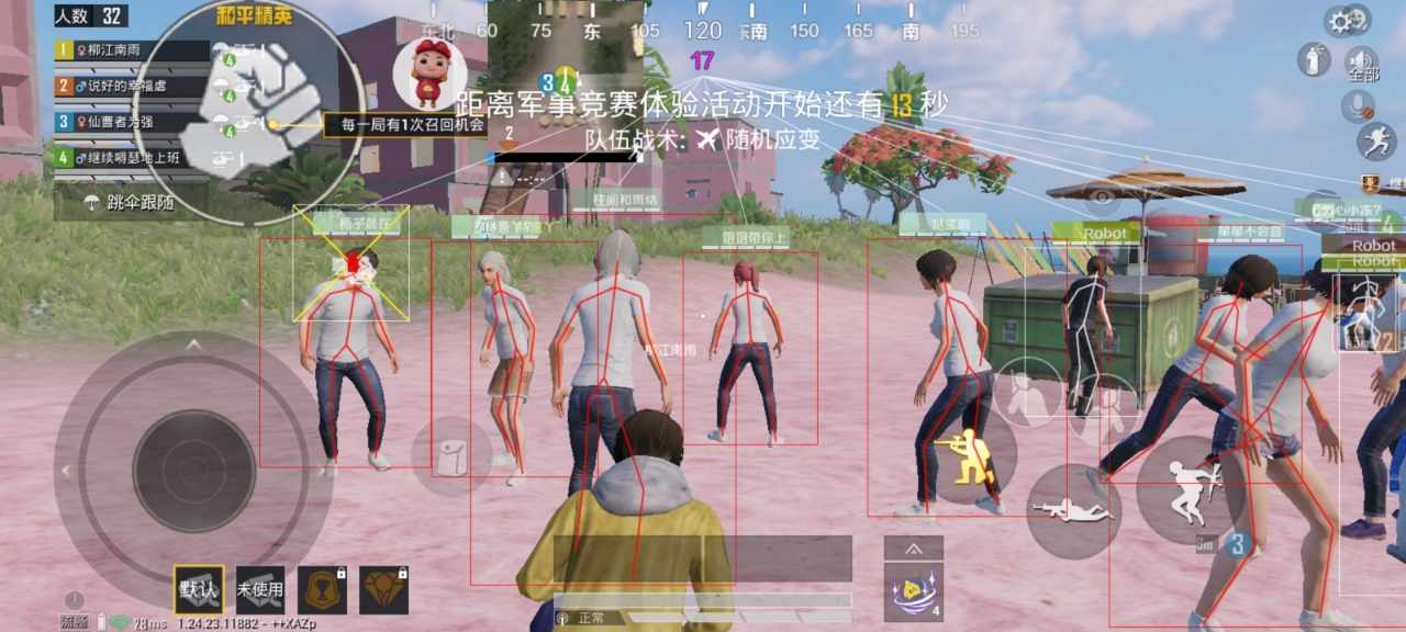 突破游戏界限：探索和平精英辅助工具的神秘世
