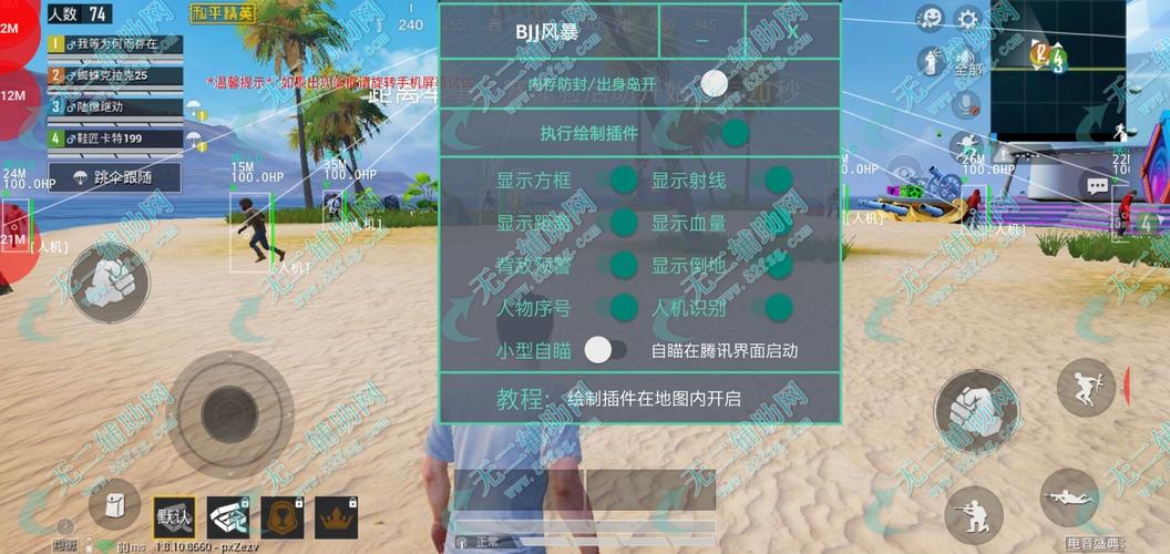 和平精英辅助【彩虹】